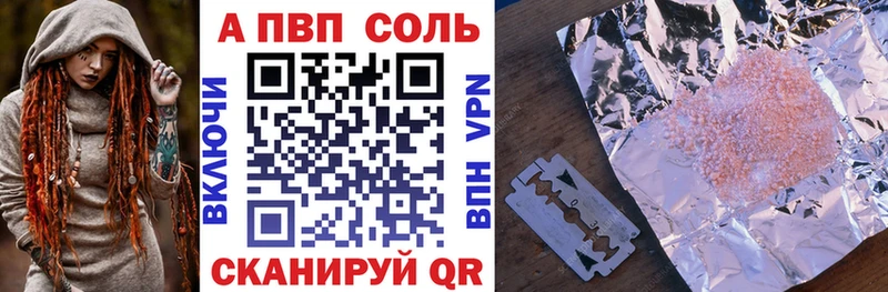 Alpha PVP Соль  Черкесск 