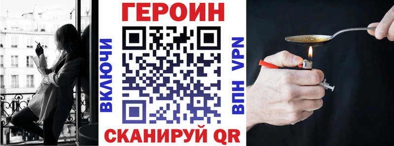 ГЕРОИН VHQ  сайты даркнета как зайти  Черкесск  где купить наркотик 