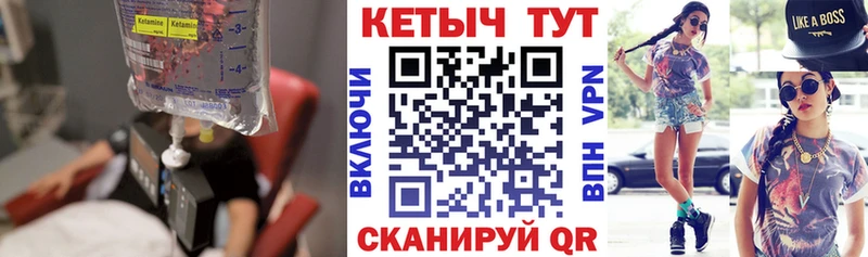 Кетамин VHQ  Черкесск 