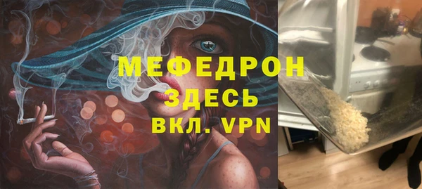 меф Бронницы