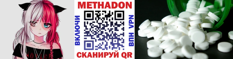 купить наркотик  Черкесск  МЕТАДОН methadone 